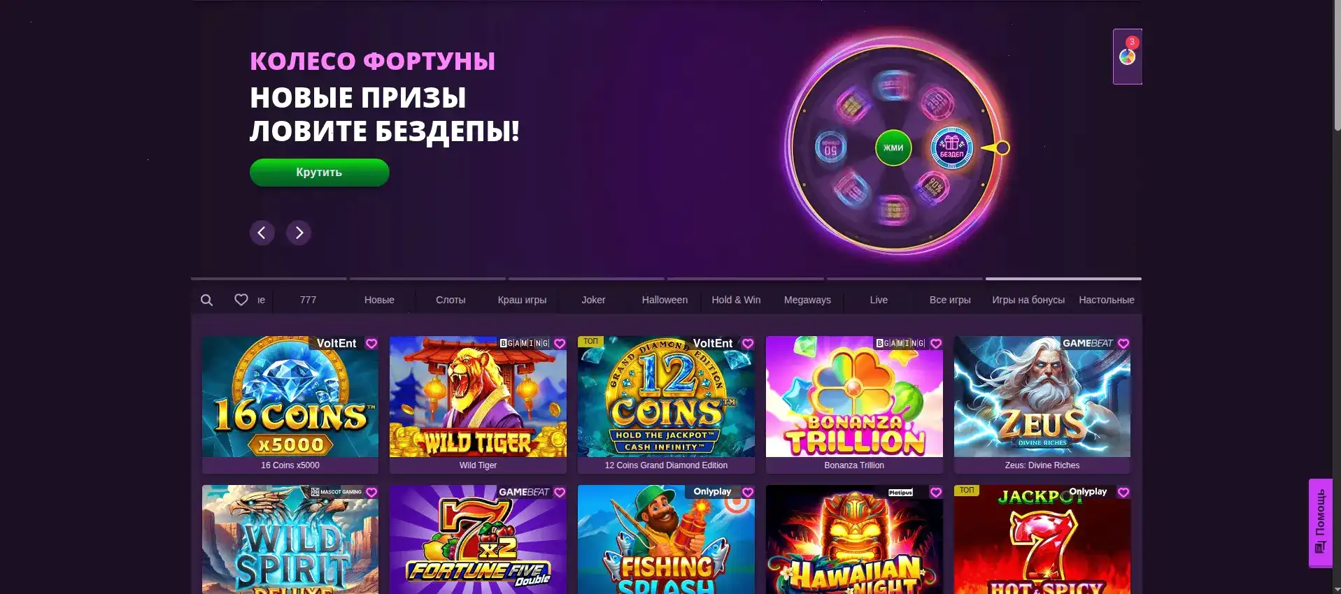 Бонусная программа Магнит казино